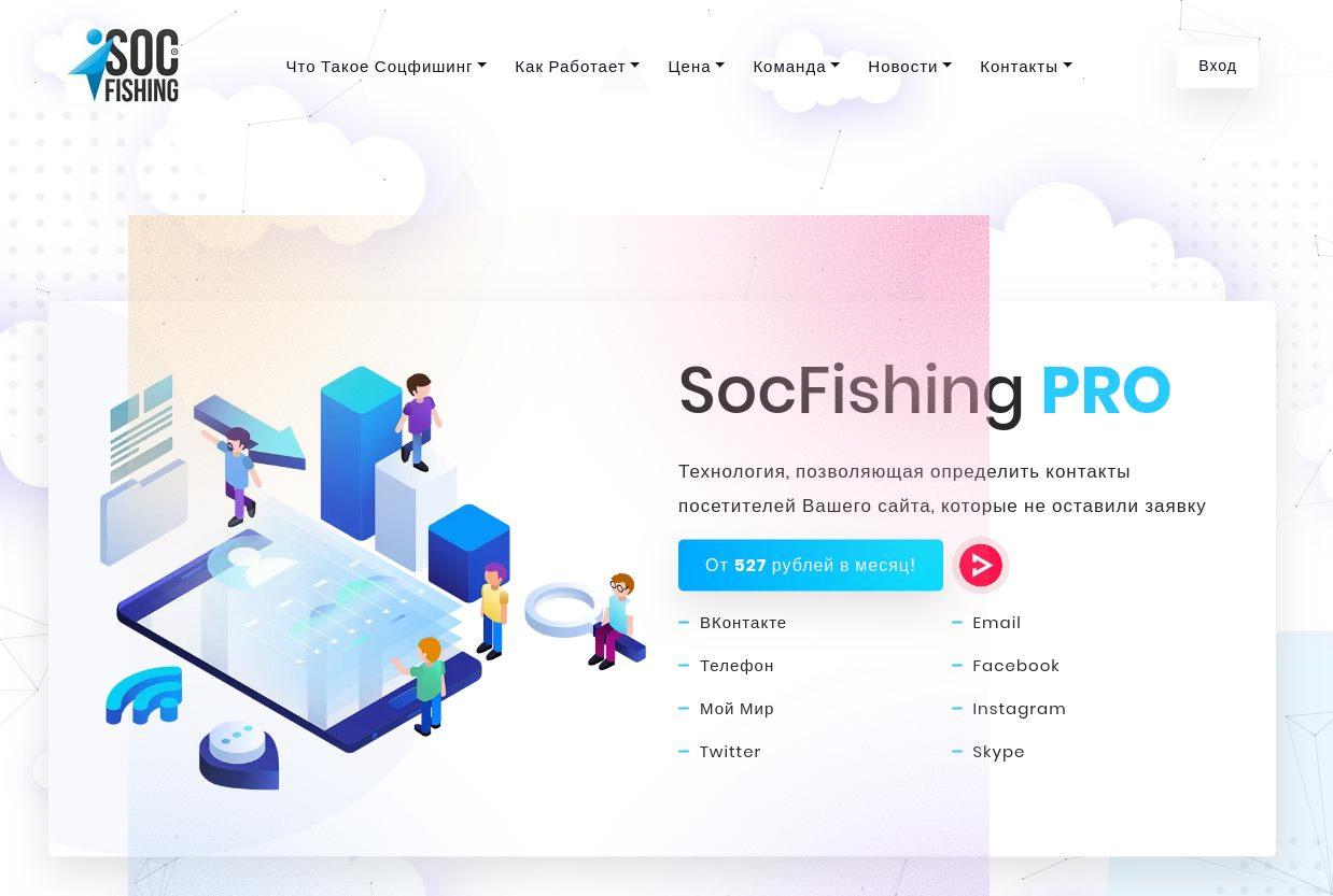 аналоги social fish