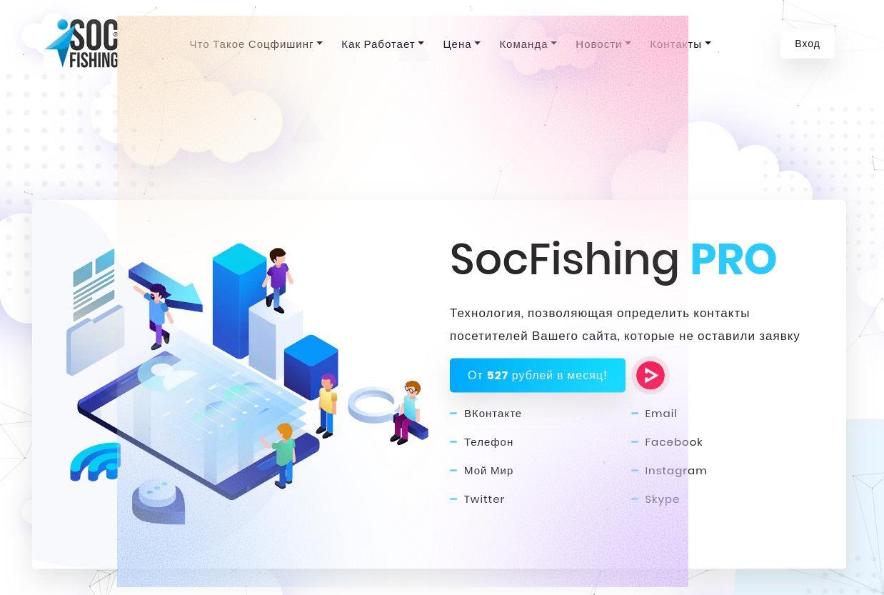 аналоги socialfish