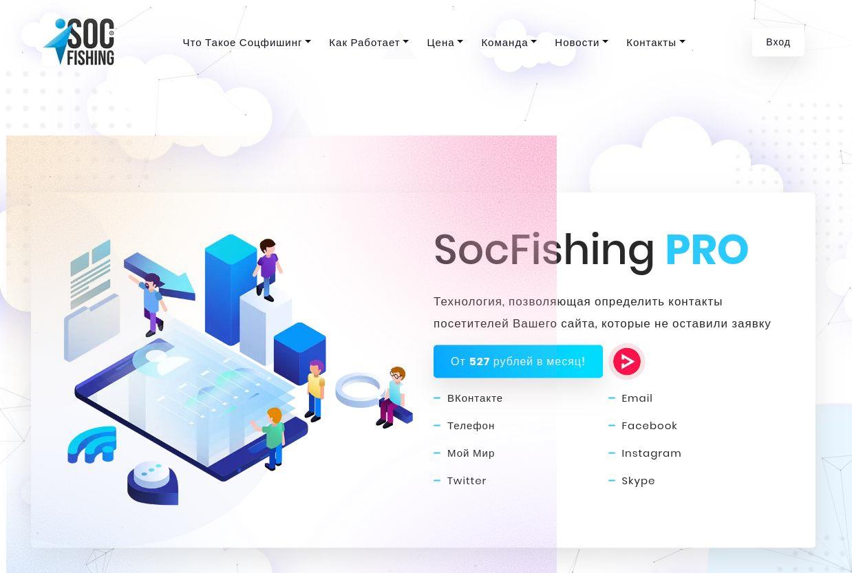 вконтакте приложение идентификации посетителя