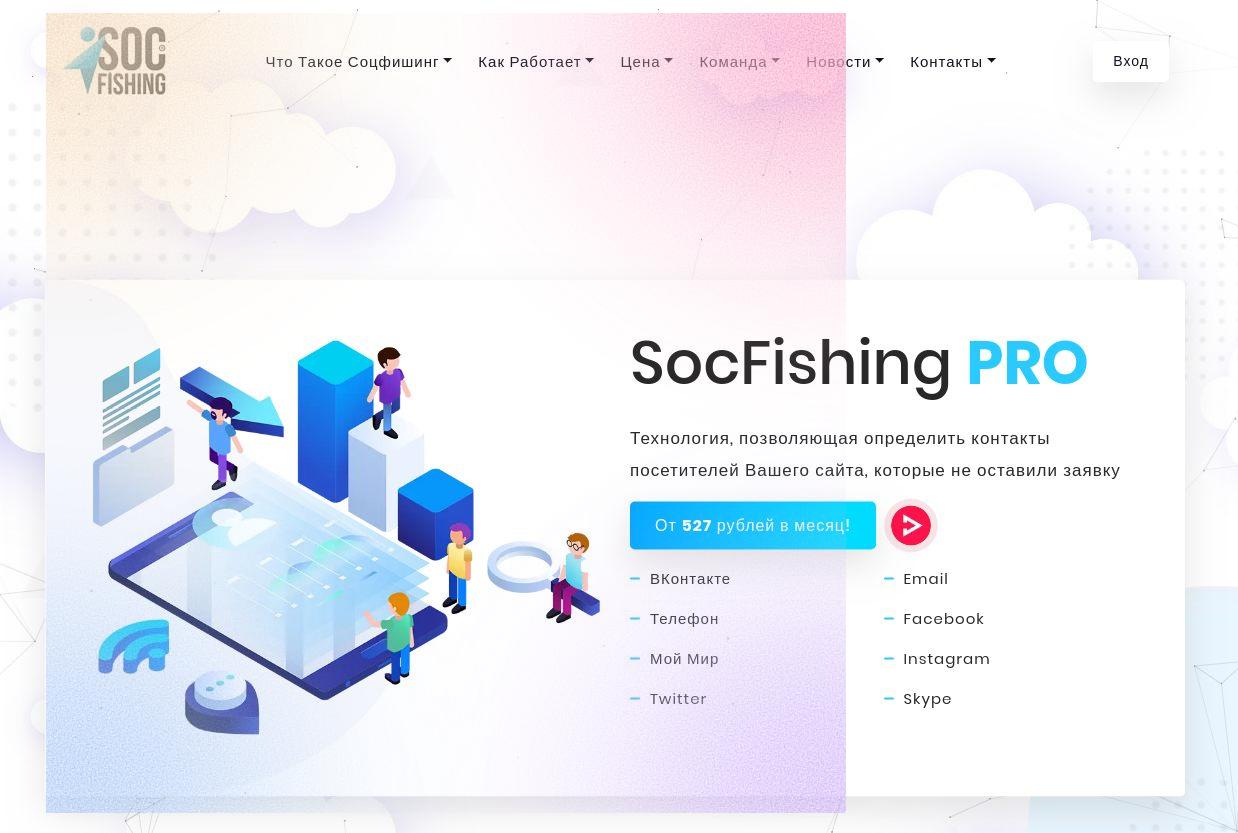 инструменты похожие на socialfish