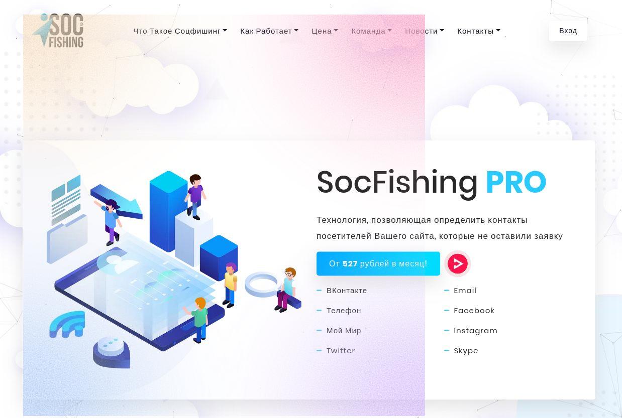 инструменты похожие на socialfish