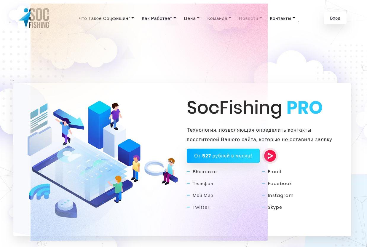 инструменты похожие на socialfish