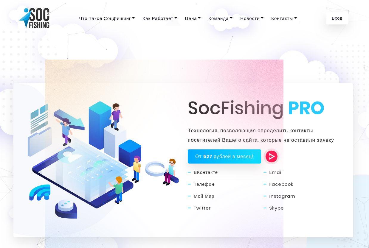 как запустить social fish