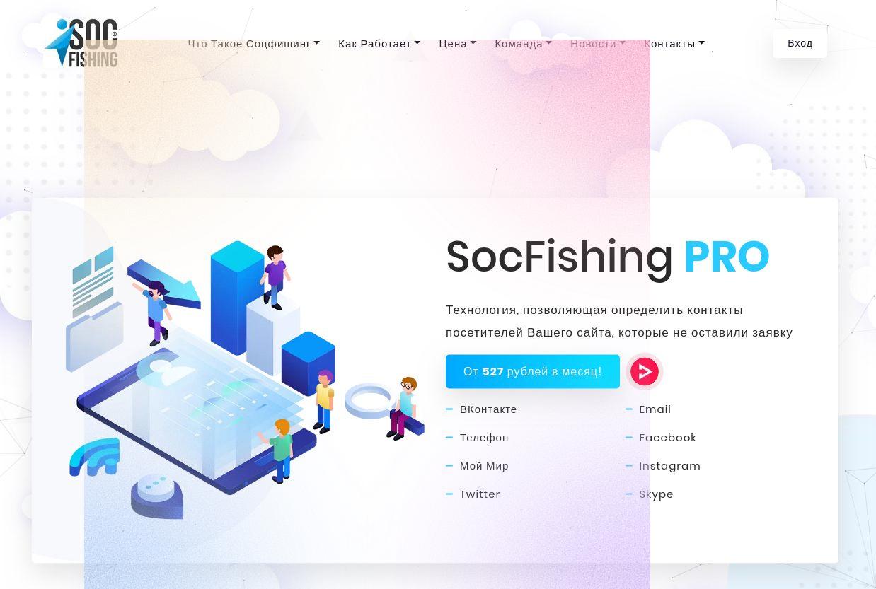 как запустить social fish