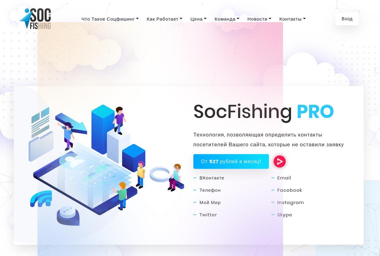 как поместить social fish на обычный сайт