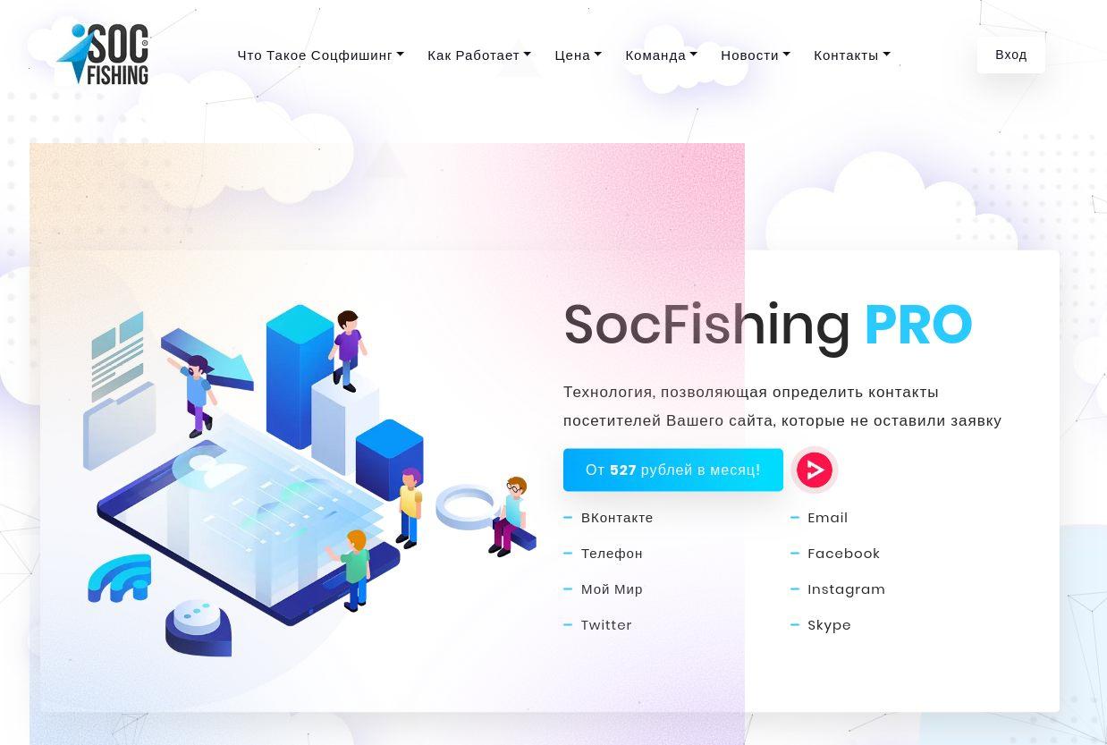 как поместить social fish на обычный сайт