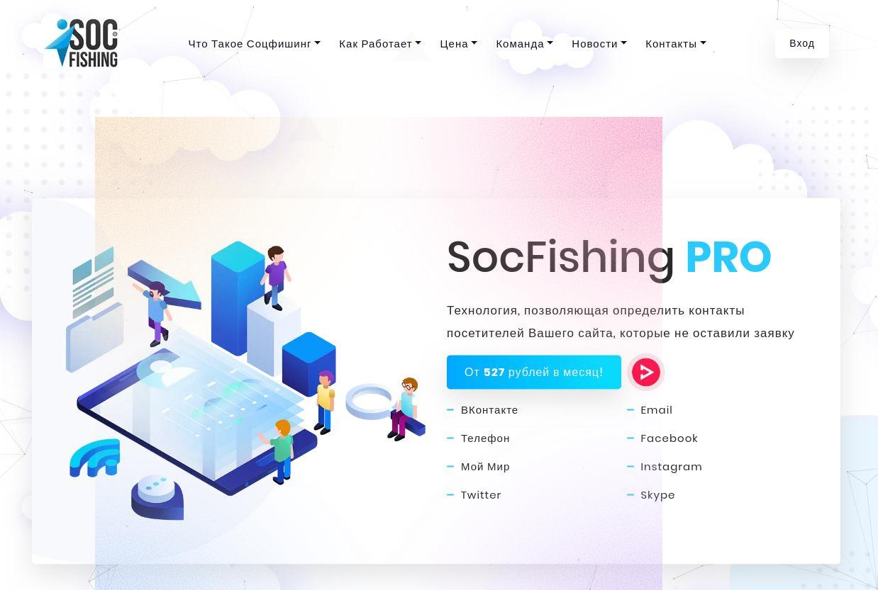 как поместить social fish на обычный сайт