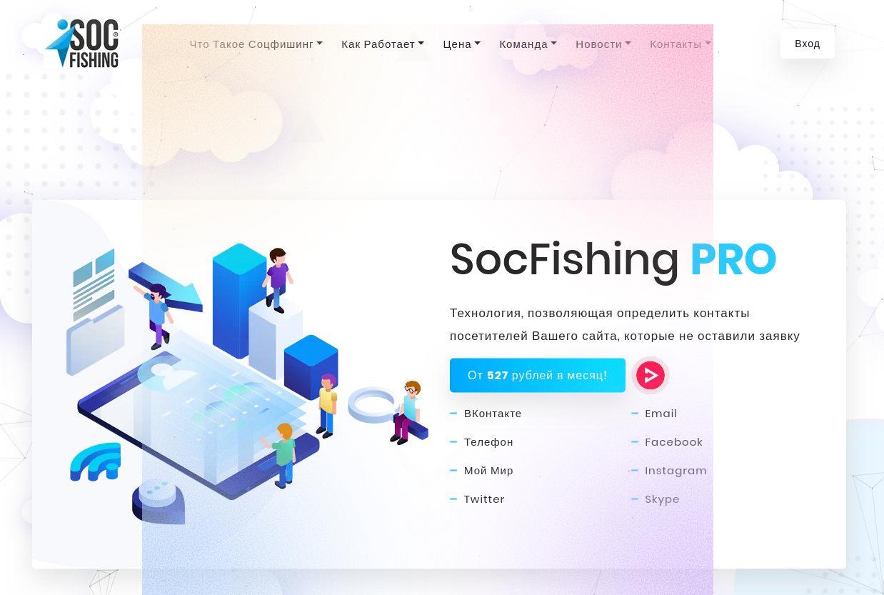 как поместить social fish на обычный сайт