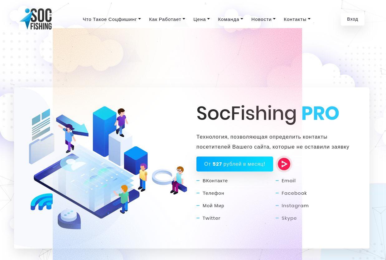 как поместить social fish на обычный сайт