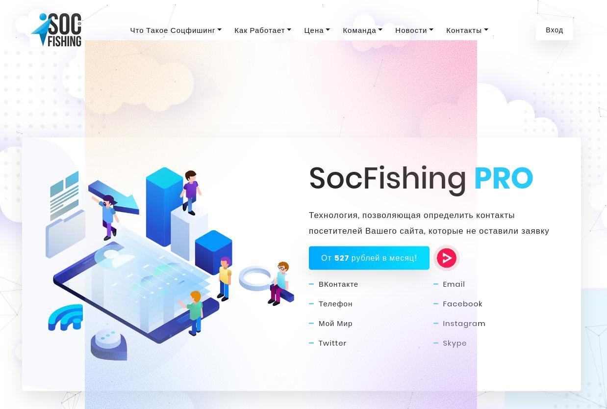 как поместить social fish на обычный сайт