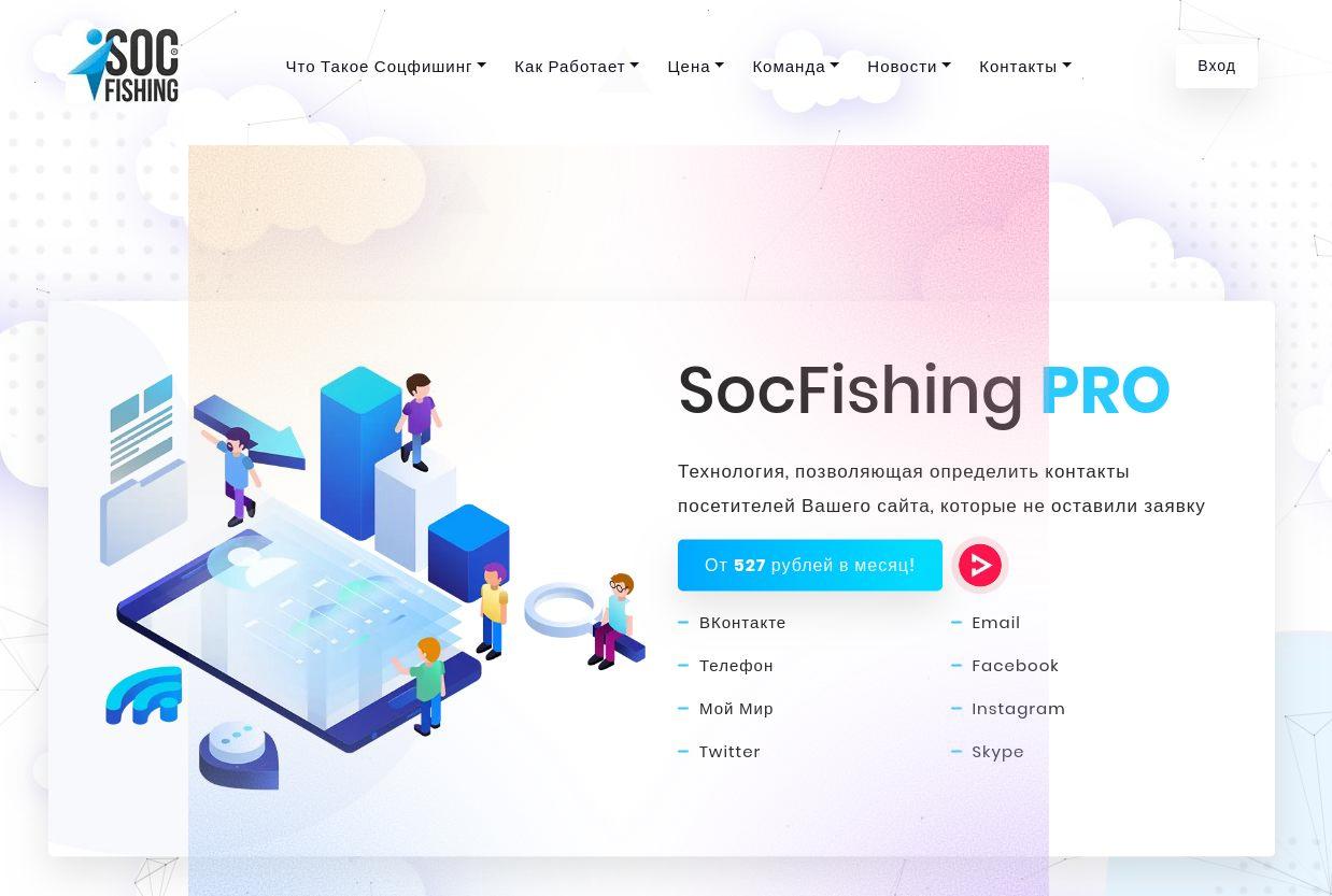 как поместить social fish на обычный сайт