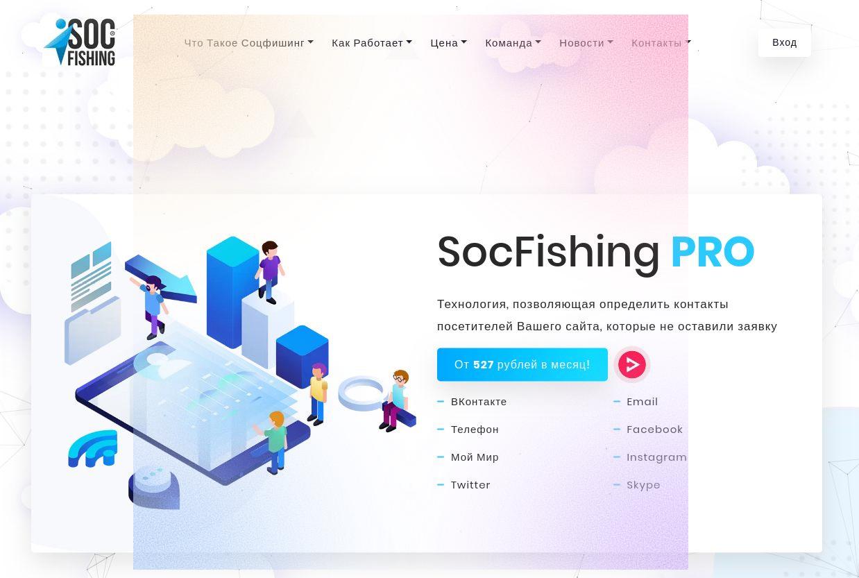 как установить social fish