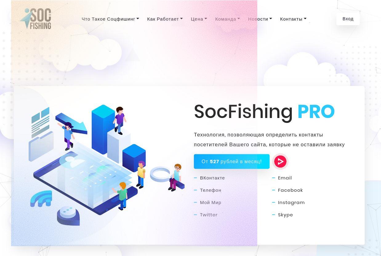 почему не работает social fish