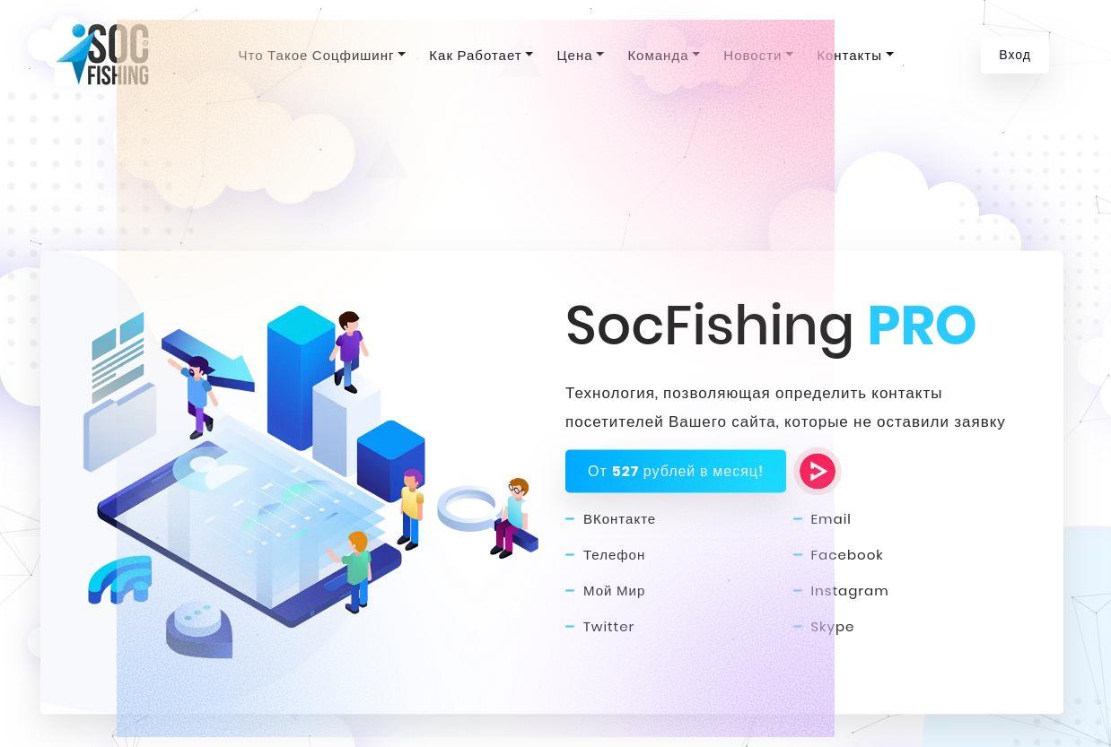 почему не работает social fish