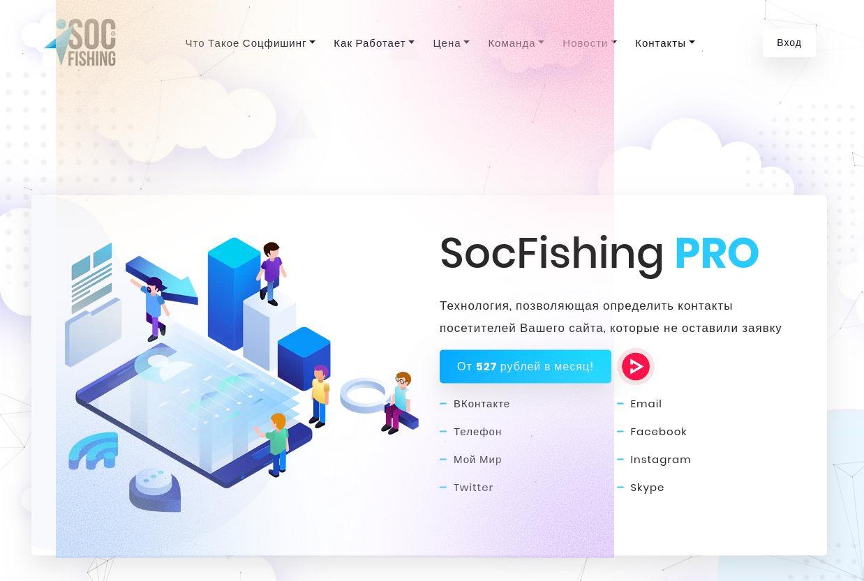 примеры статистики socfishing.com