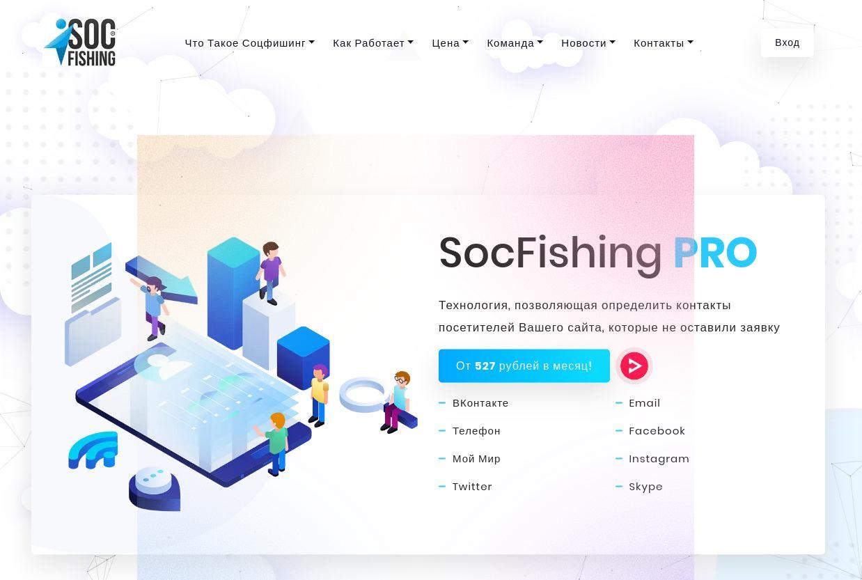 установка social fish