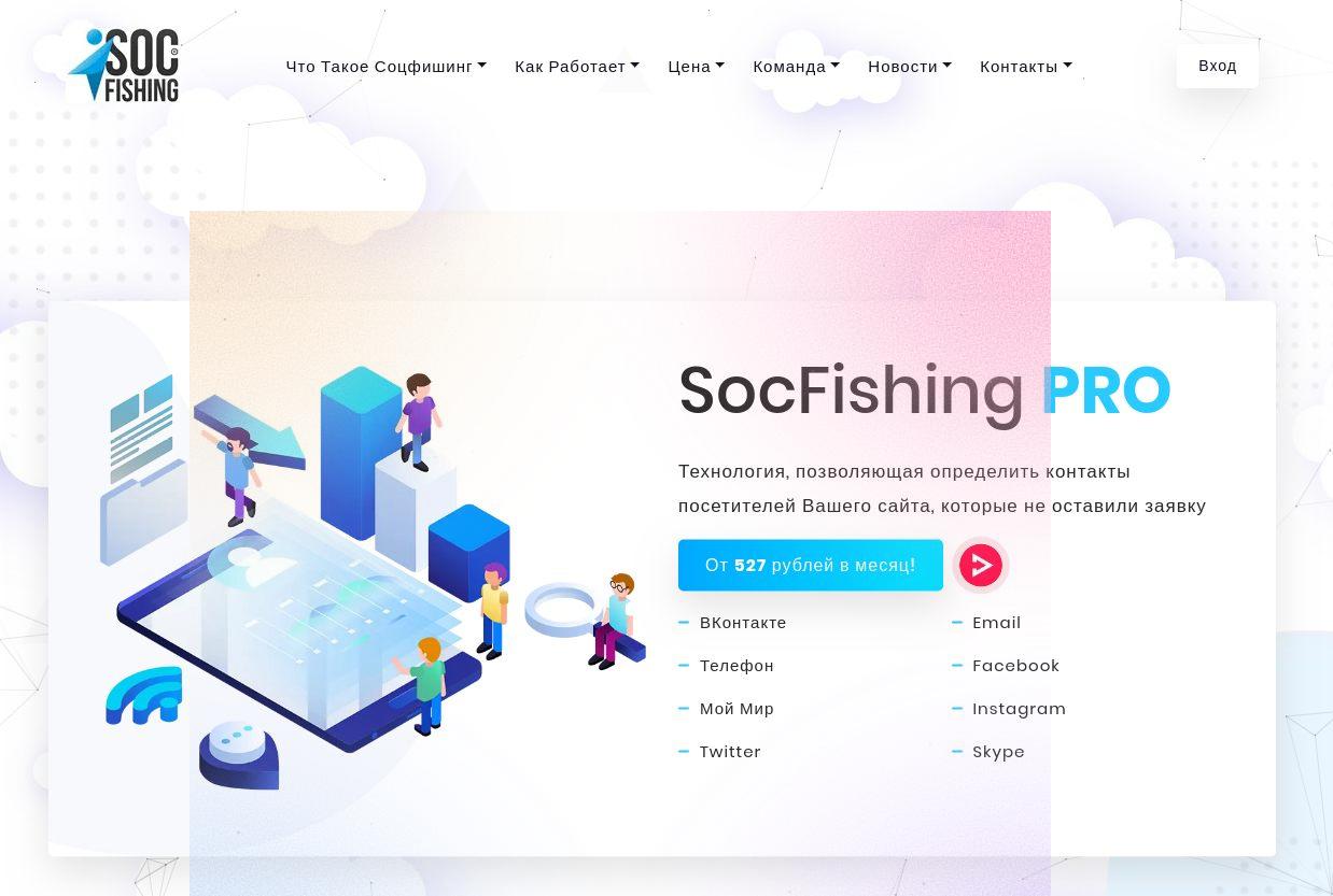 fishing сбор данных comentrade.com