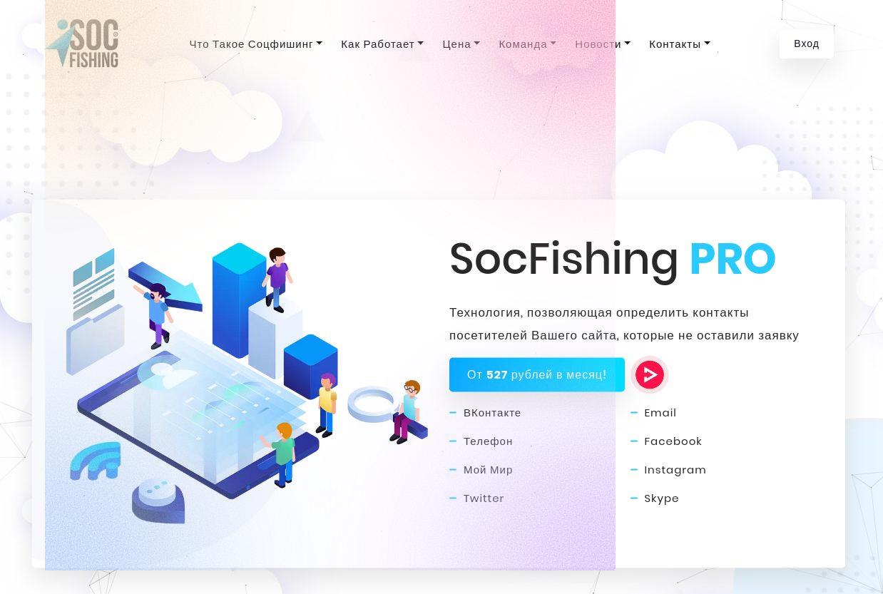 http socfishing com