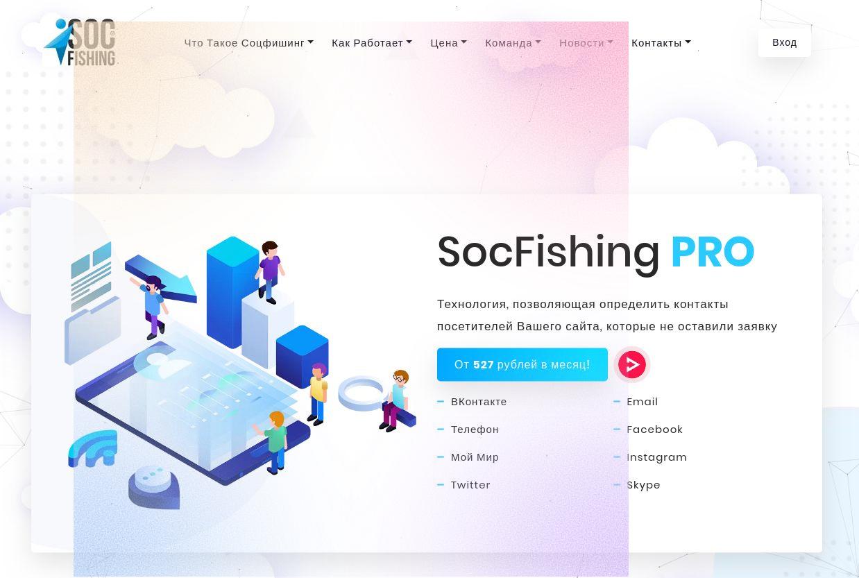 https://socfishing.com/ отзывы