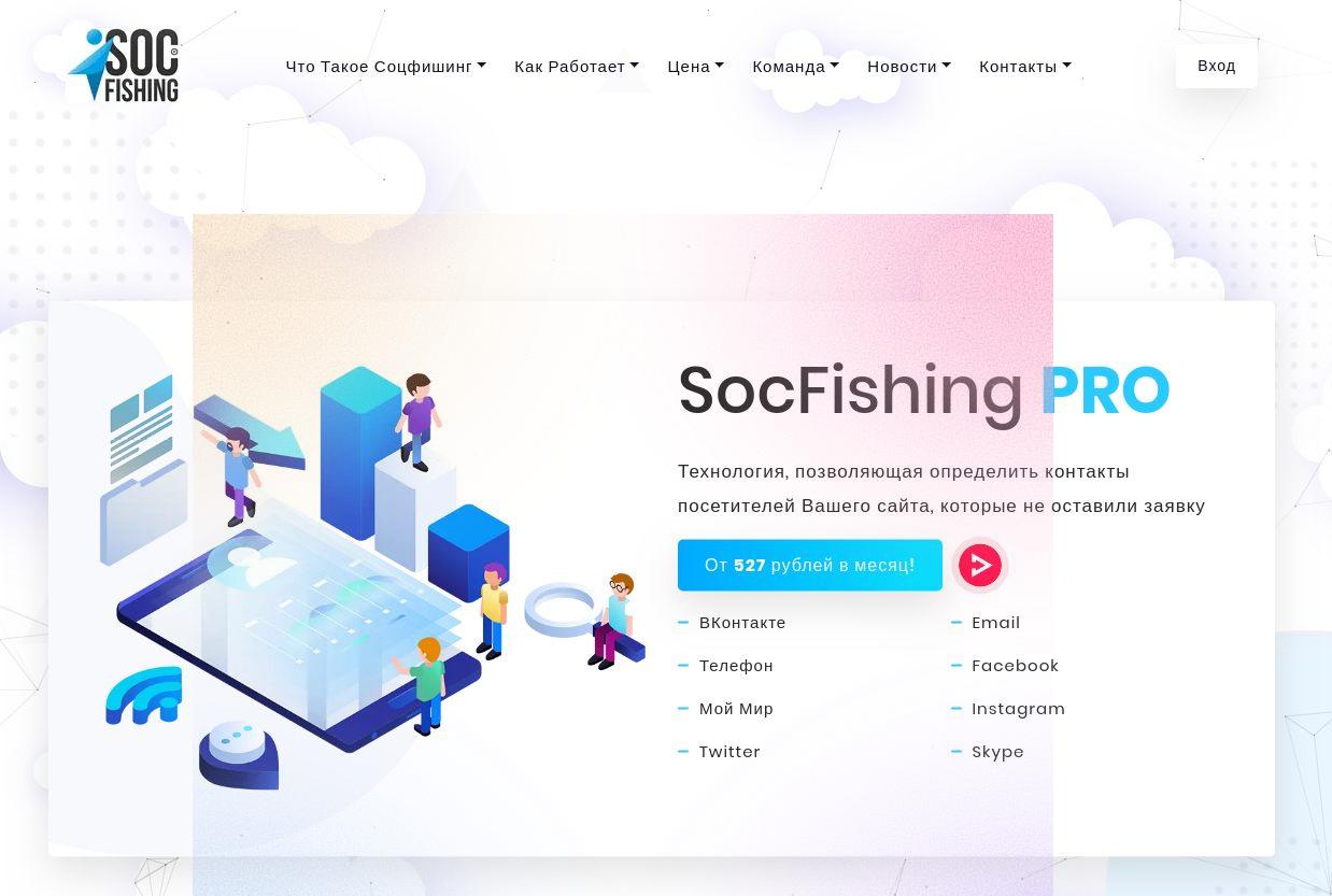 socfishing script