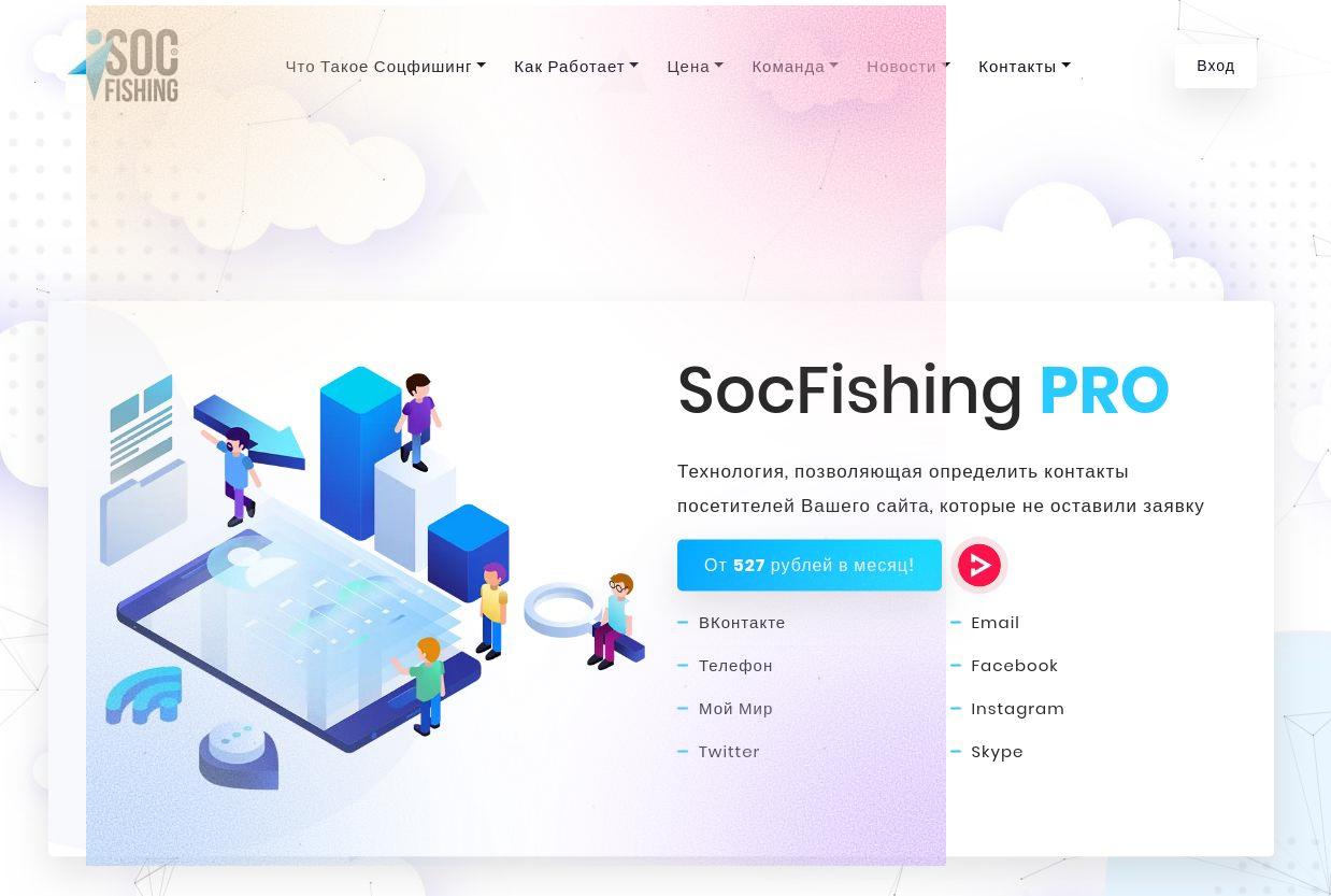 socfishing.ru отзывы