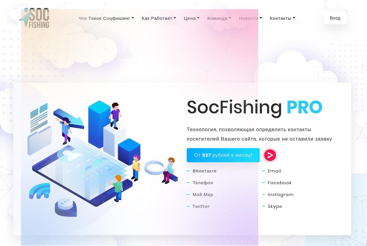 social advertising fish