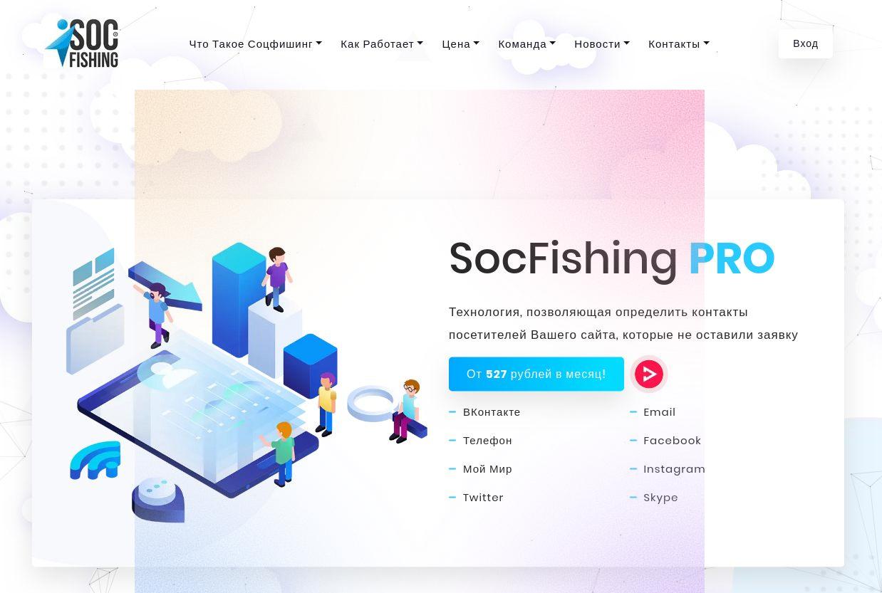 social advertising fish