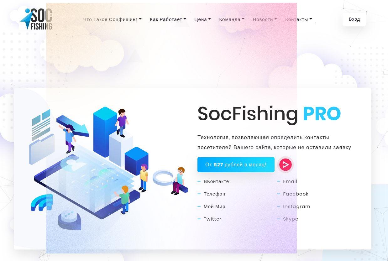 social fish]