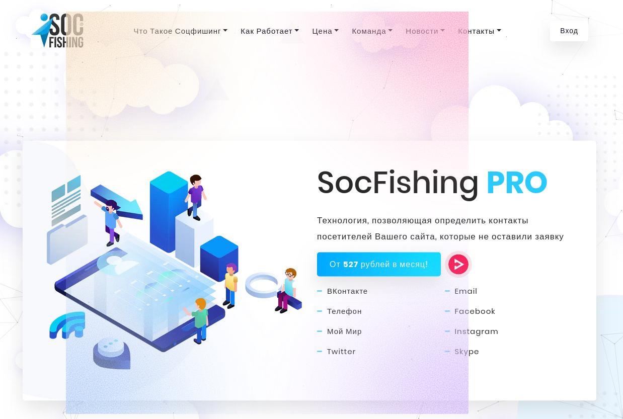 social fish онлайн