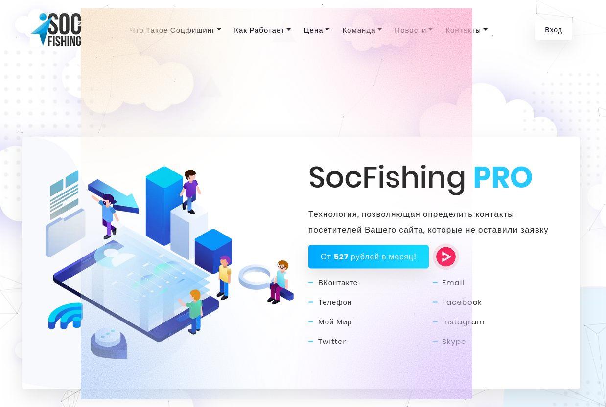 social fish github