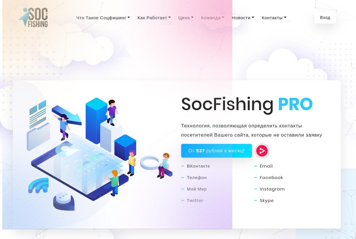 social fish receive credentials