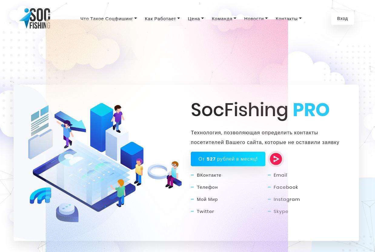 social fish receive credentials