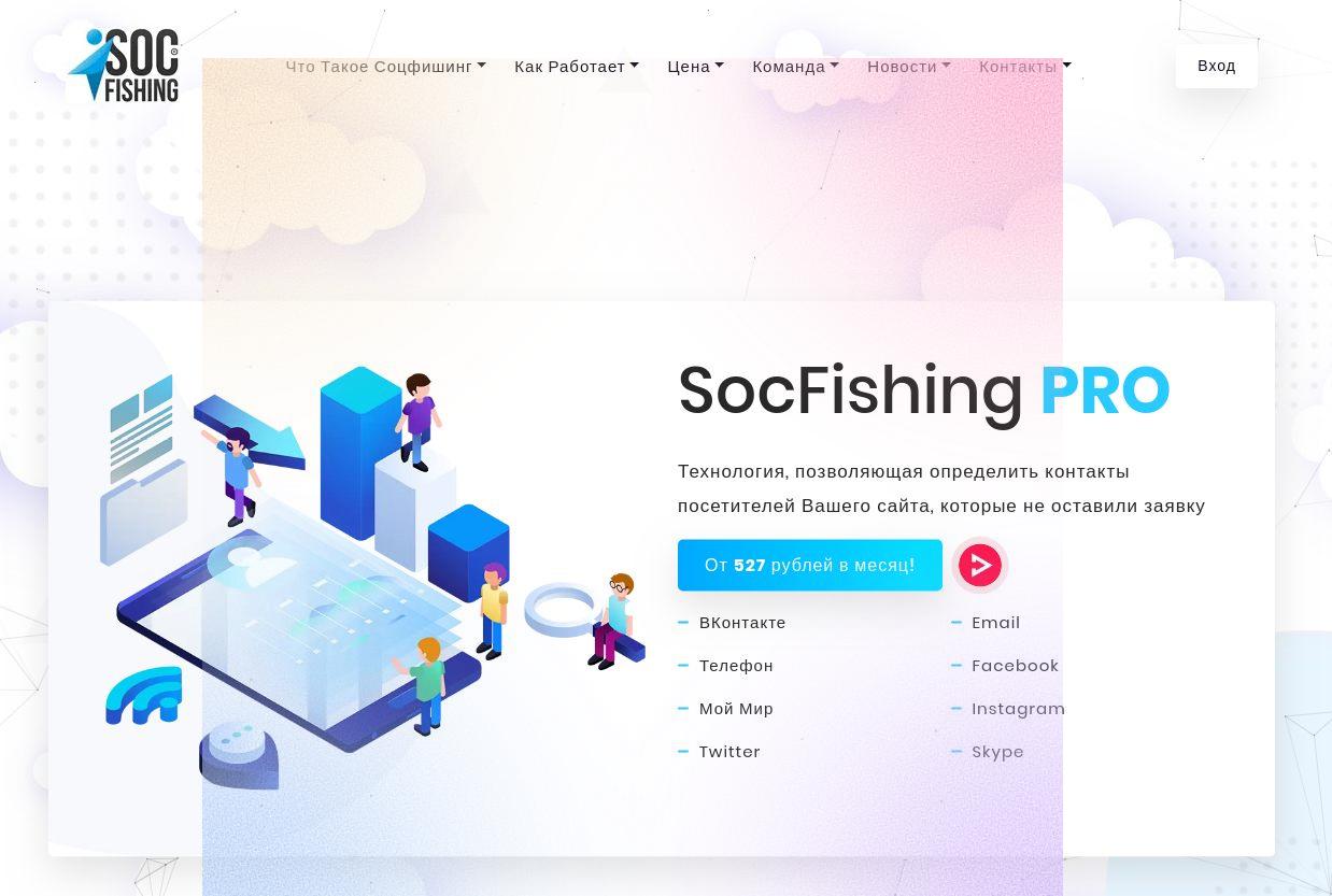 social fish windows скачать