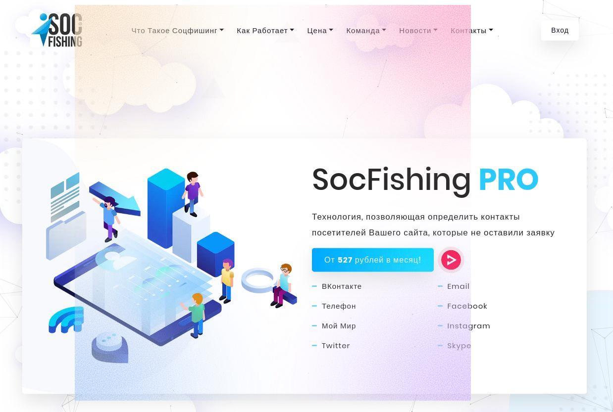 social fishing