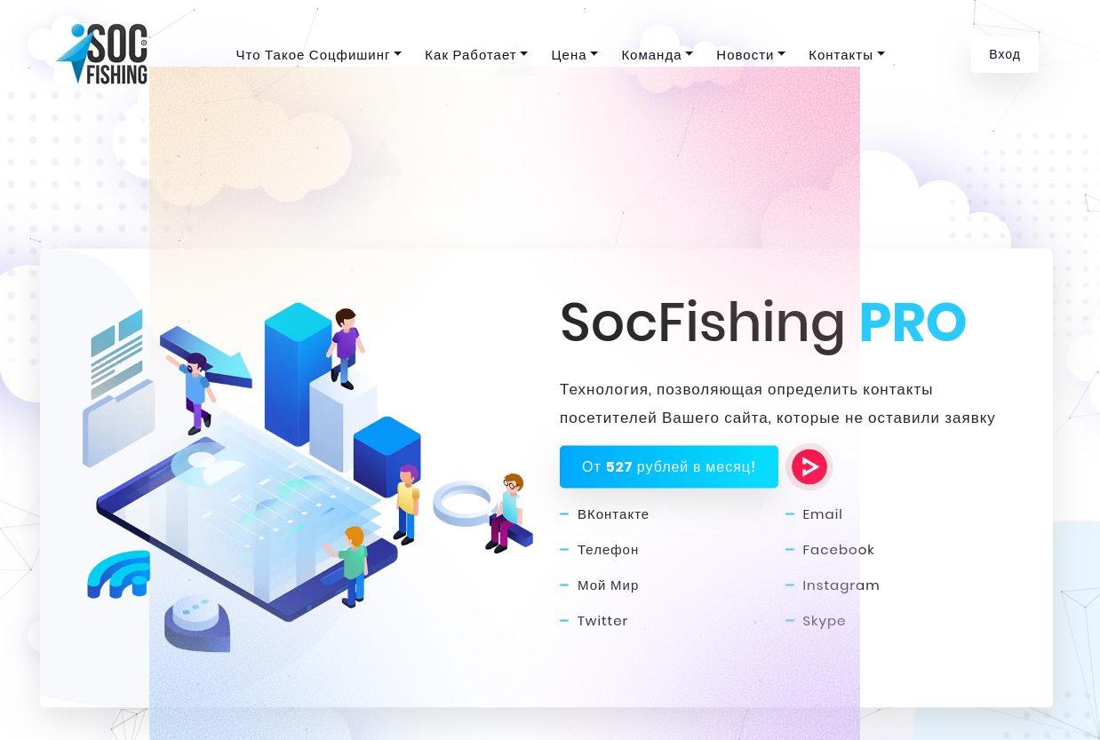 social fishing