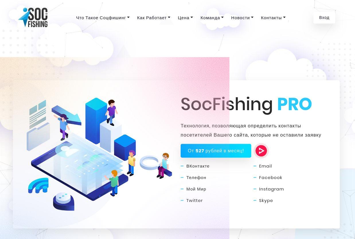 social fishing