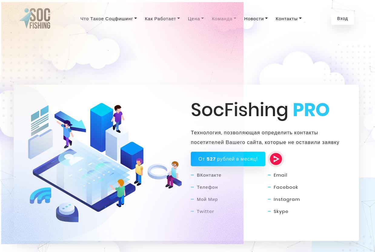 socialfish бесконечное создание сайта