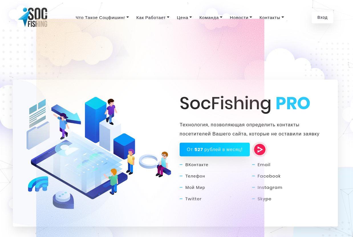 social fishing