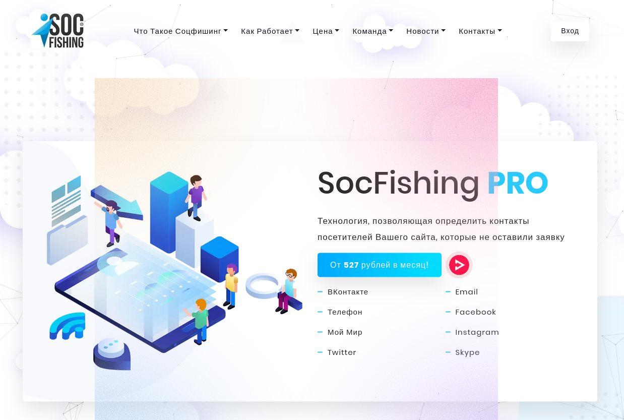 social advertising fish